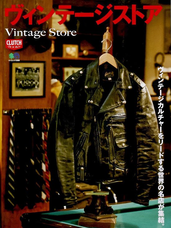 Vintage Store - cover