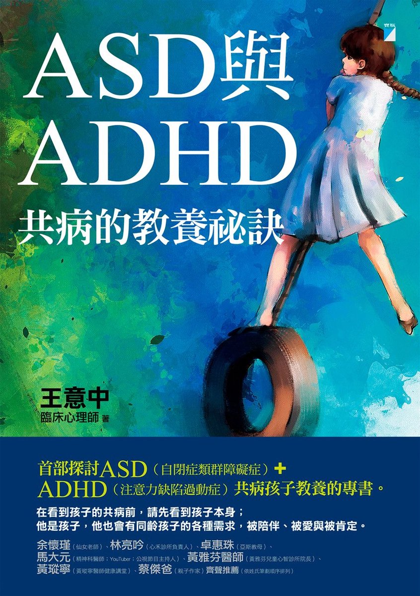 Catcher - ASD與ADHD共病的教養祕訣(ebook), 王意中| 9789864064496 | Boeken | bol
