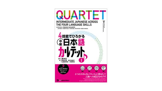 QUARTET - cover