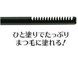 Isehan Kiss Me Heroine Make Speedy Mascara Remover