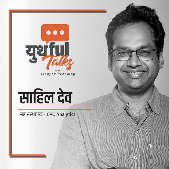 Youthful Talk S01E06 - cover