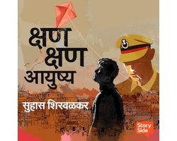 Kshan Kshan Ayushya