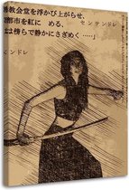 Schilderij Vrouw met zwaard, 2 maten, zwart - bruin