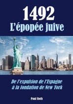 L'Epopee Juive