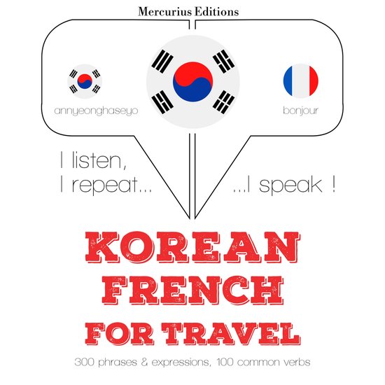 프랑스어로 여행 단어와 구문 - cover
