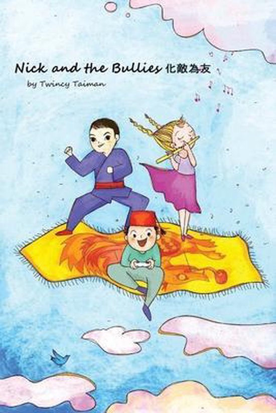 Nick and the Bullies 化敵為友 - cover