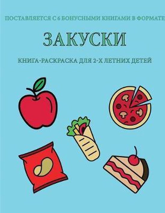 Книга-раскраска- Книга-раскраска ... - cover