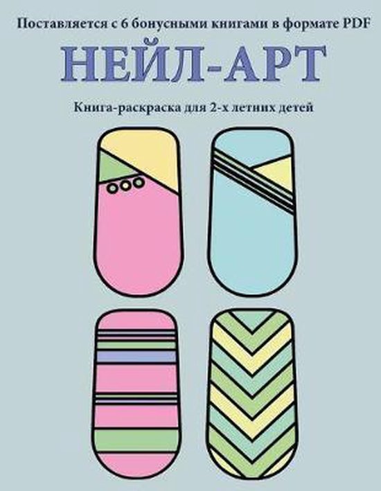 Книга-раскраска- Книга-раскраска ... - cover