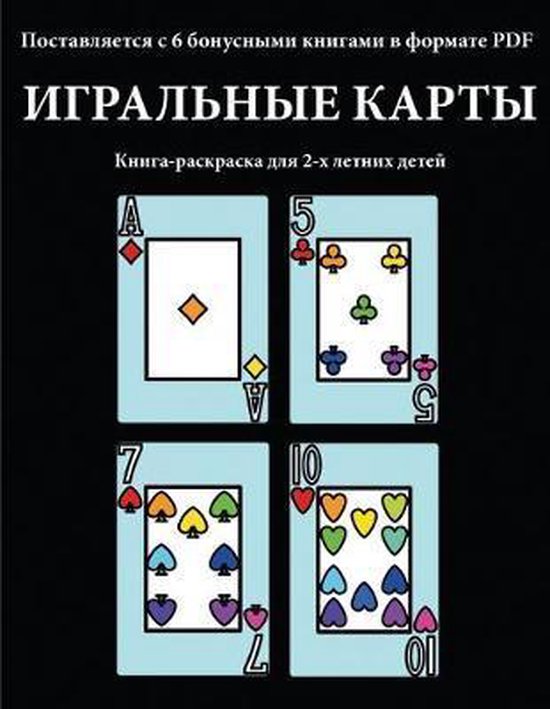 Книга-раскраска- Книга-раскраска ... - cover