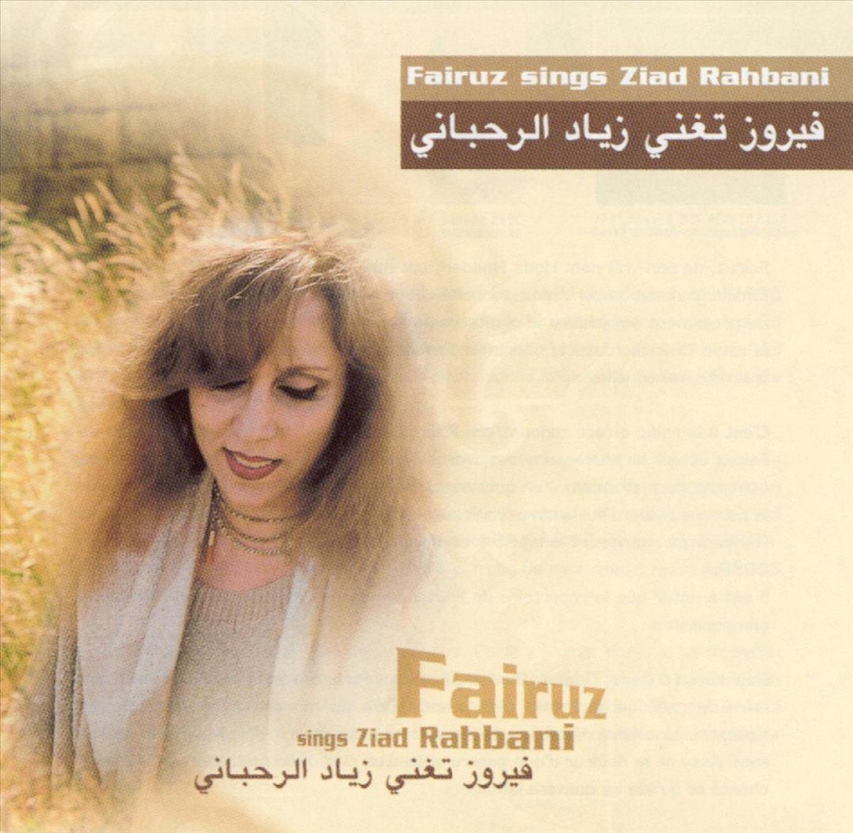Sings Ziad Rahbani