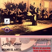 Shams Al-Aseel