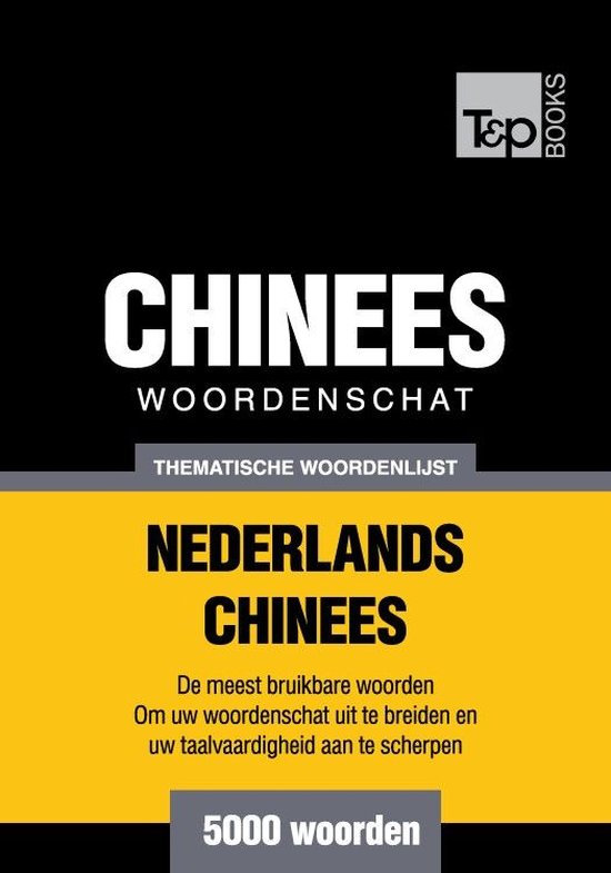 Thematische woordenschat Nederlands-Chinees - 5000 woorden - cover