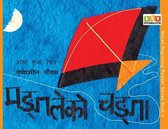 Nepali Beginning Reader- Mangale Ko Changa