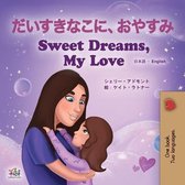 Japanese English Bilingual Collection- Sweet Dreams, My Love (Japanese English Bilingual Book for Kids)