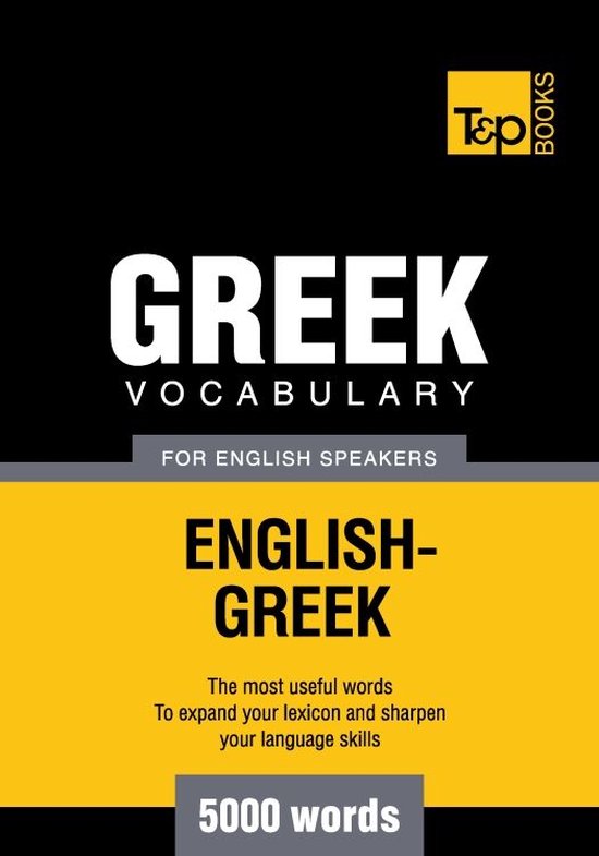 Greek vocabulary for English speakers - 5000 words - cover