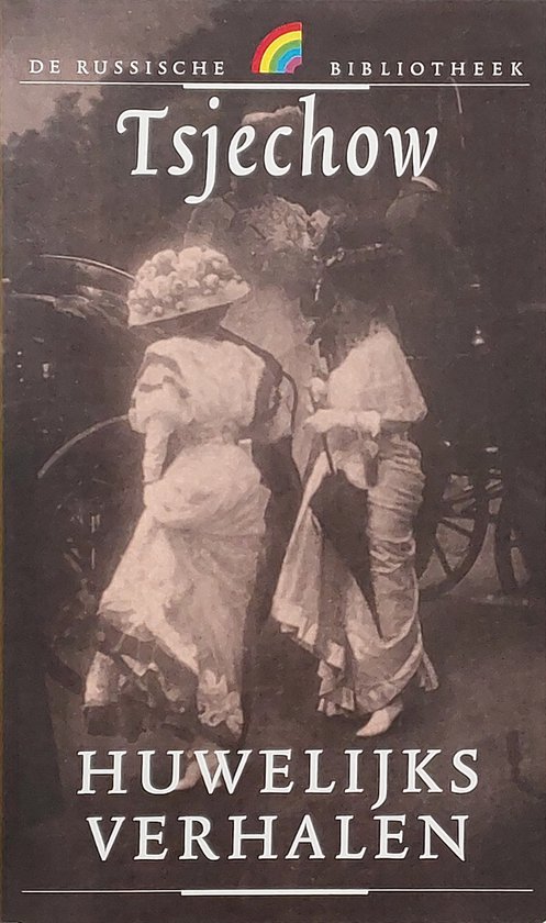 Boek 'Huwelijksverhalen' van Tsjechow met een zwart-witillustratie van twee vrouwen in oude kledij.