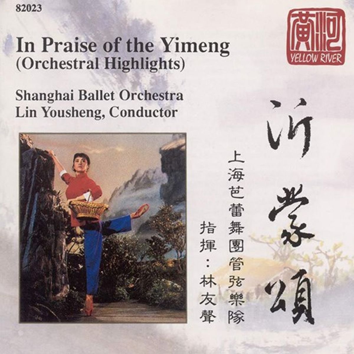 Shanghai Ballet Orchestra - In Praise Of The Yimeng (CD)