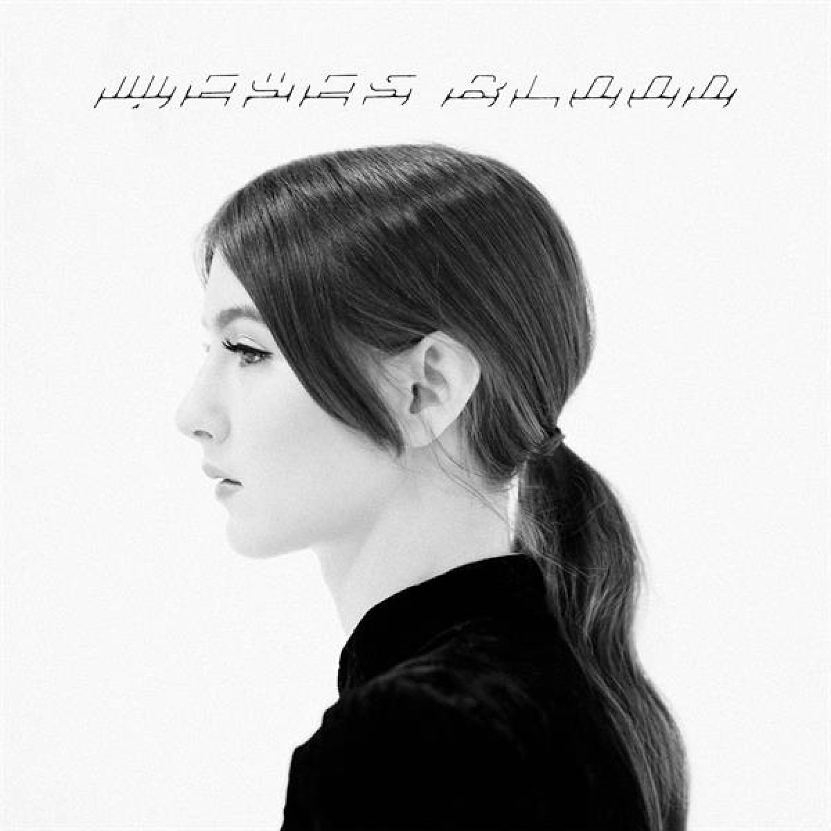 Weyes Blood - The Innocents (LP) (Coloured Vinyl) (Limited Edition)