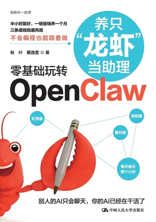 Keeping a "Lobster" as an Assistant - cover