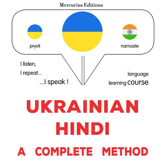 Ukrayinsʹka - khindi : povnyy metod - cover