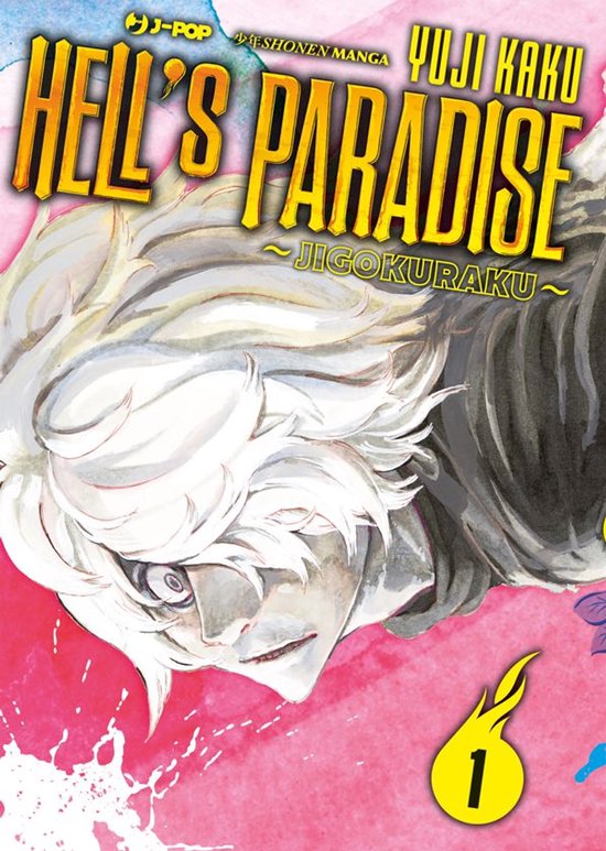Hell's paradise. Jigokuraku 1 - Hell's paradise. Jigokuraku  ... - cover