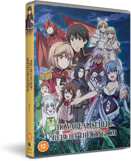 Foto: Anime how a realist hero rebuilt the kingdom part 2 dvd 