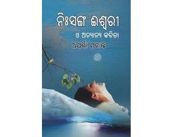 Nisanga Iswari O Anyanya Kabita
