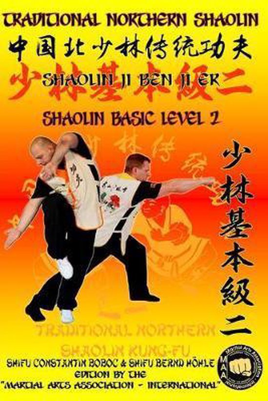 Shaolin Kung Fu Encyclopedia En- Shaolin Basic Level 2 - cover