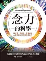 The Intention Experiment