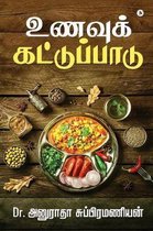 Unavu Kattupadu