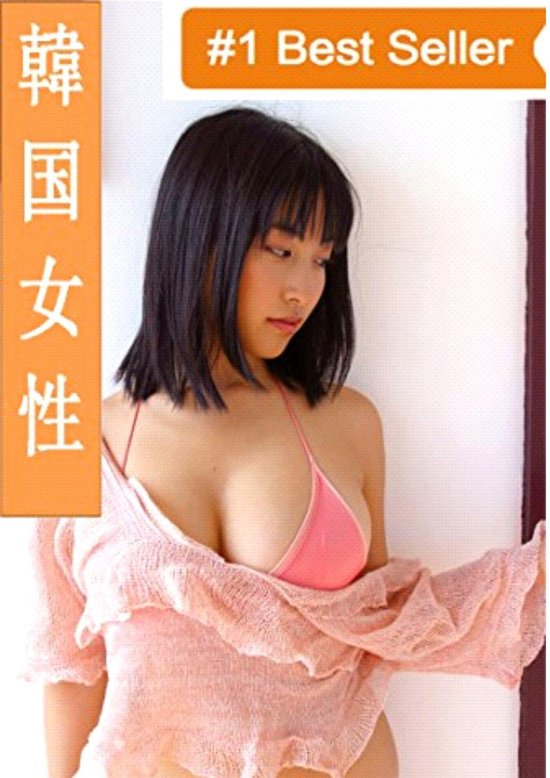 Best Sexy Girl In Asia 最高のセクシーな女の子アジア 121 Ebook Hoang Giap Boeken Bol Com Best Sexy Girl In Asia 最高のセクシーな女の子アジア 121 Ebook Hoang Giap Boeken Bol Com