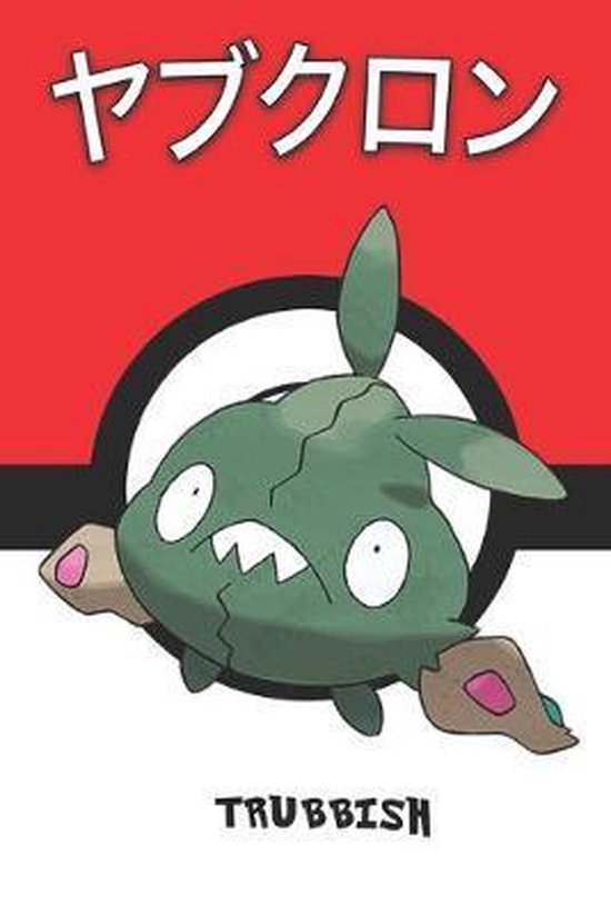 Bol Com Trubbish ヤブクロン Yabukuron Miamiasme Unrat Tox Pokemon Notebook Blank Lined Journal Bol Com Trubbish ヤブクロン Yabukuron Miamiasme Unrat Tox Pokemon Notebook Blank Lined Journal