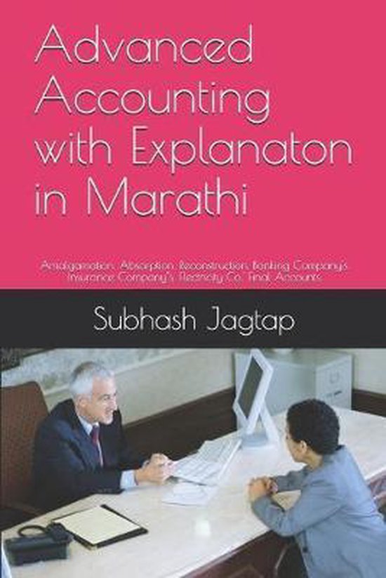 Advanced Accounting with Explanaton in Marathi, Subhash Jagtap
