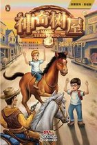 Ghost Town at Sundown (Magic Tree House, Vol. 10 of 28)