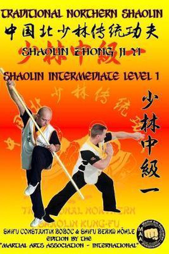 Shaolin Kung Fu Encyclopedia En- Shaolin Intermediate Level  ... - cover