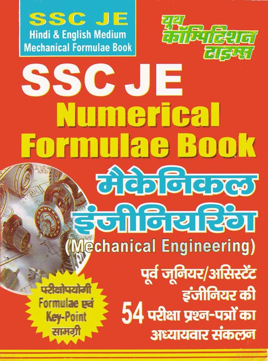 SSC JE MECHANICAL ENGINEERING (ebook), Yct Expert Team