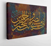 Arabische kalligrafie. vers uit de koran op kleurrijke achtergrond Inderdaad, tegenspoed heeft me geraakt, en jij bent de meest barmhartige van de barmhartigen. - Moderne kunst can