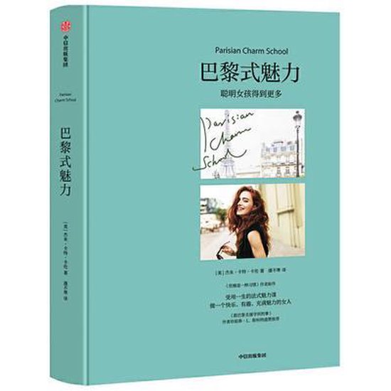 Parisian Charm School - cover