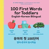 100 First Words for Toddlers: English-Korean Bilingual