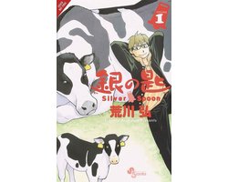 Omslag van Silver Spoon, Vol. 1