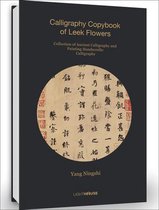 Collection of Ancient Calligraphy and Painting Handscrolls: Calligraphy- Yang Ningshi: Calligraphy Copybook of Leek Flowers