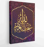 Canvas schilderij - Islamic calligraphy Subhanallah Azeem -  Productnummer 1075657958 - 50*40 Vertical