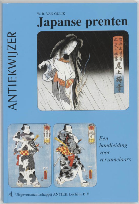 Boek 'Japanse prenten' met afbeeldingen van samurai en een vrouw in traditionele kledij.
