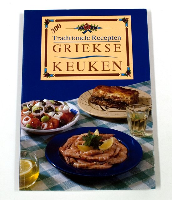 Aspasia Anguelikopulu - 300 Traditionele recepten GRIEKSE KEUKEN