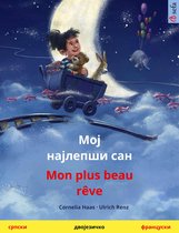 Мој најлепши сан / Moj najlepši san – Mon plus beau rêve (српски – француски)