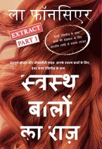 Swasth Baalon Ka Raaz Extract Part 1 Dust Jacket - Color Print