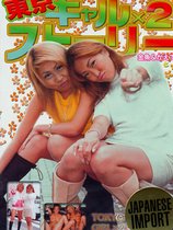 Tokyo Girlx2 Story - DVD