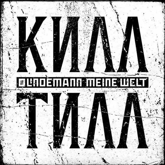 Till Lindemann - Meine Welt (5" CD Single)