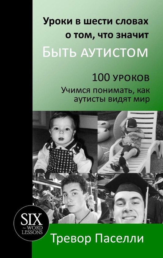 Как видят мир аутисты фото