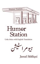 Humor Station / ہیومر اسٹیشن